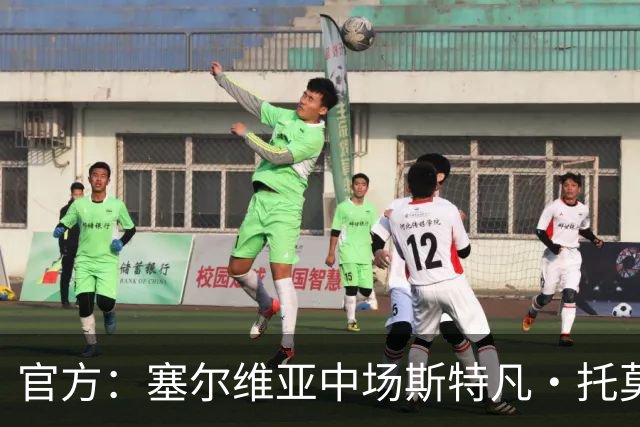 官方：塞尔维亚中场斯特凡·托莫维奇加盟中甲宁波队