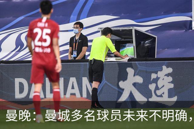 曼晚：曼城多名球员未来不明确，罗德里、福登等5人进入合同年
